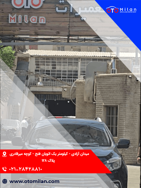 تست جلوبندی با دستگاه 8