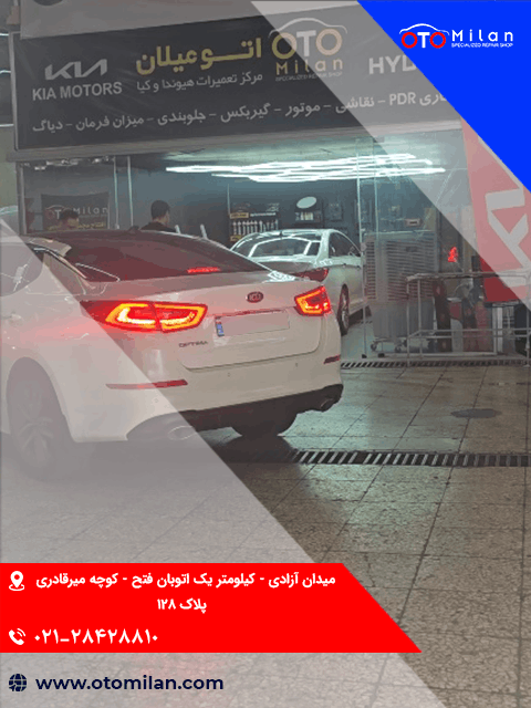 میزان فرمان با دستگاه 5