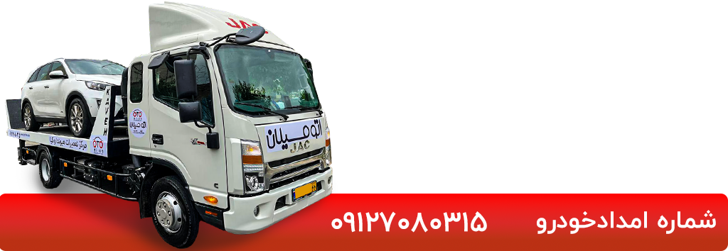 تعمیرگاه تخصصی انواع خودروهای خارجی