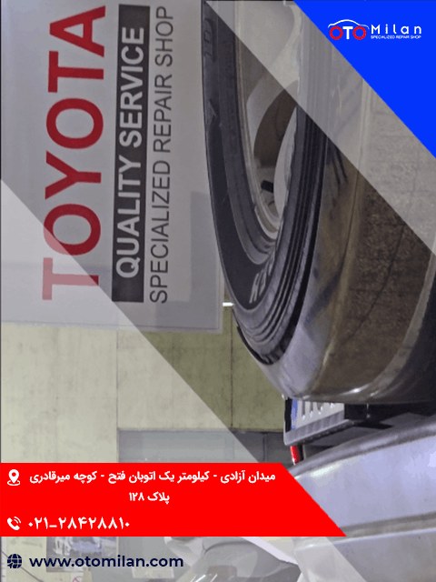 میزان فرمان با دستگاه 11