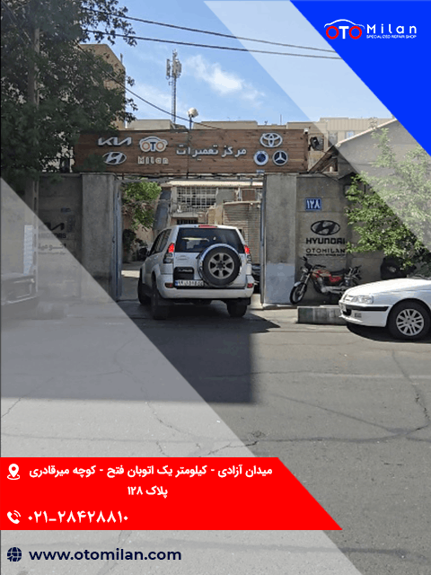 میزان فرمان با دستگاه 6