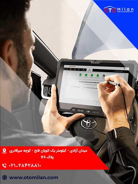 سرویس دوره‌ای تویوتا 3