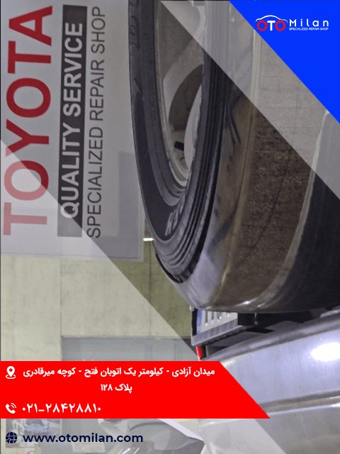 سرویس دوره‌ای تویوتا 13