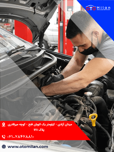 تعمیرگاه کیا 17