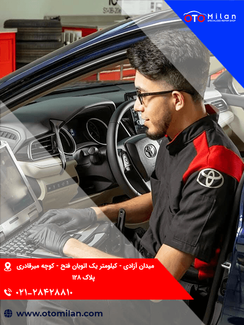 سرویس دوره‌ای تویوتا 15