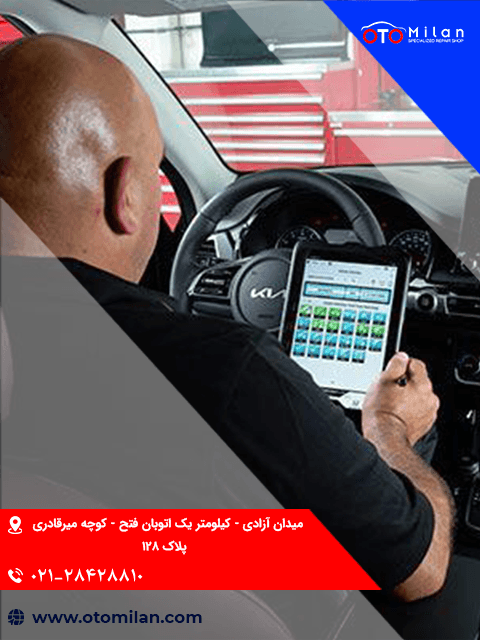 تعمیرگاه کیا 18