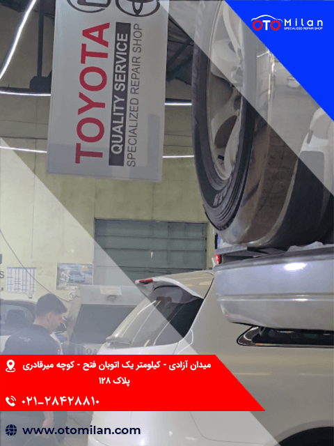 سرویس دوره‌ای تویوتا 2