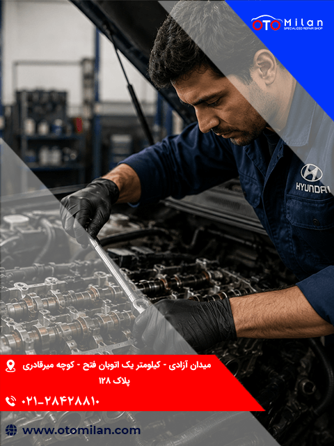 تعمیر موتور هیوندای 2