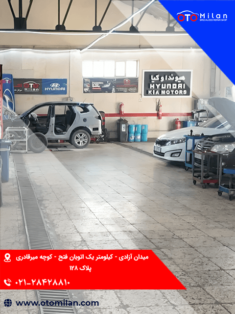 سرویس دوره ای هیوندای 4
