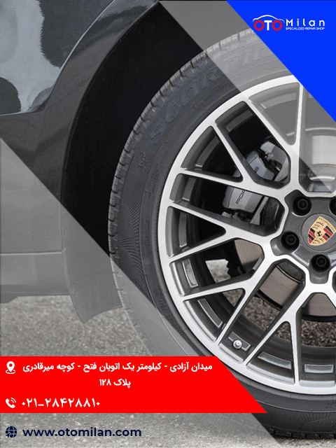 تعویض لاستیک پورشه 9