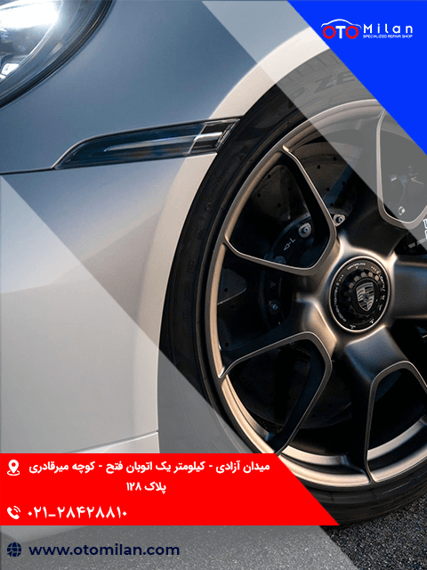 تعویض لاستیک پورشه 3