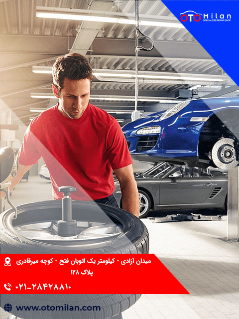 تعویض لاستیک پورشه 5