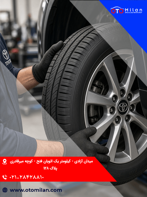 تعویض لاستیک تویوتا 2