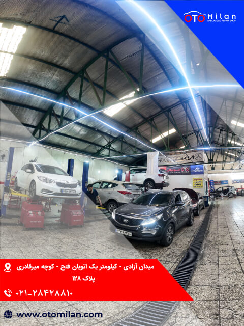 تعمیرگاه تویوتا 5